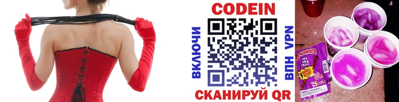 где купить наркотик  Гудермес  Codein Purple Drank 