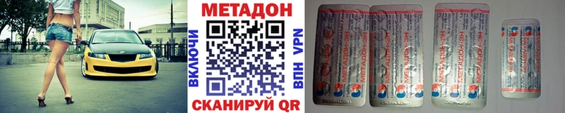 МЕТАДОН VHQ  магазин    Гудермес 